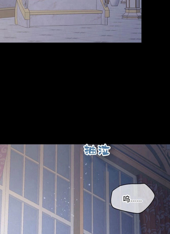《阿德利亚-花之束缚》第45话 第83页
