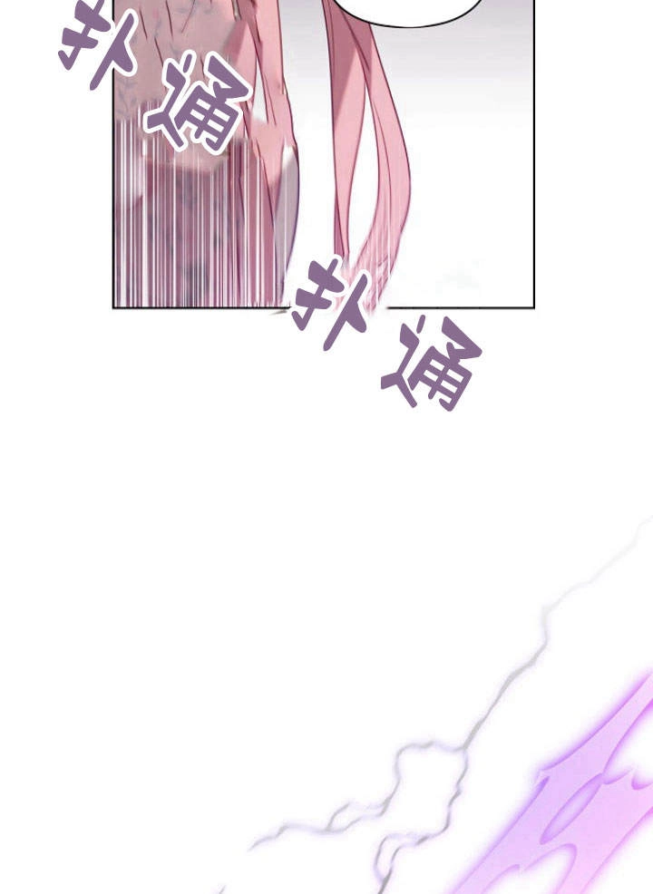 《阿德利亚-花之束缚》第45话 第10页
