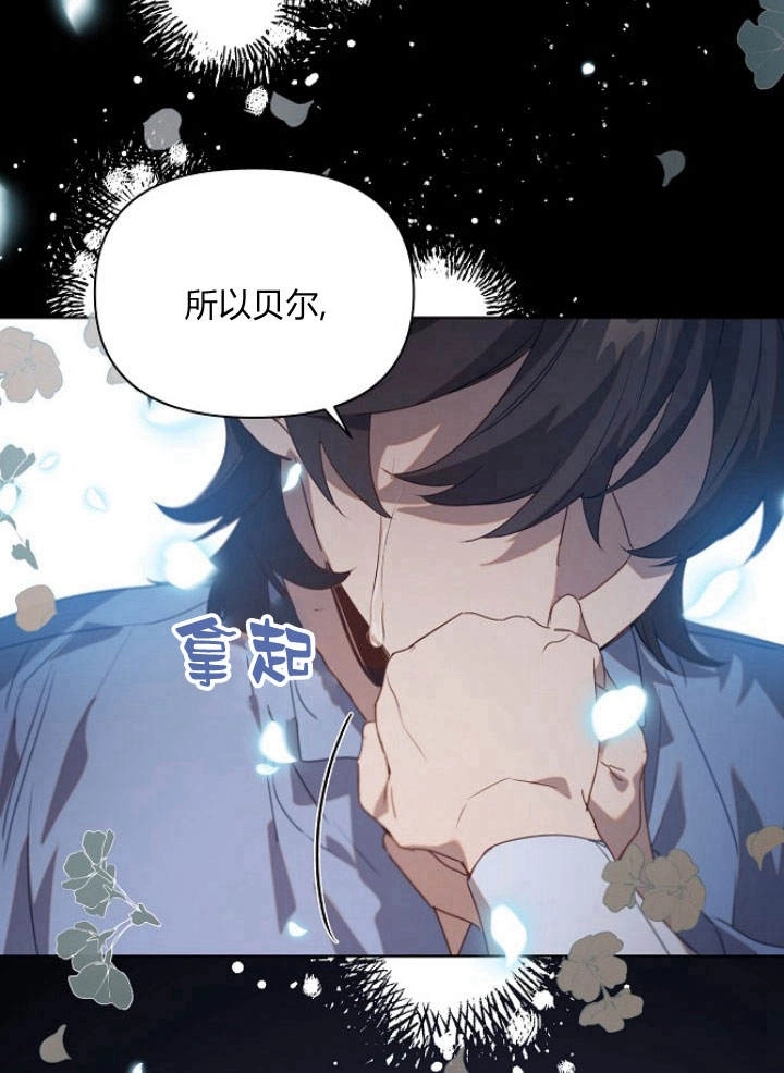 《阿德利亚-花之束缚》第45话 第91页