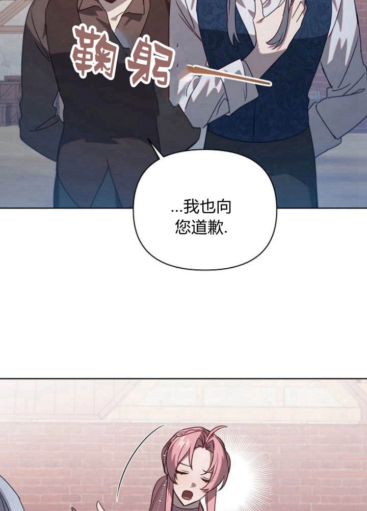 《阿德利亚-花之束缚》第45话 第28页