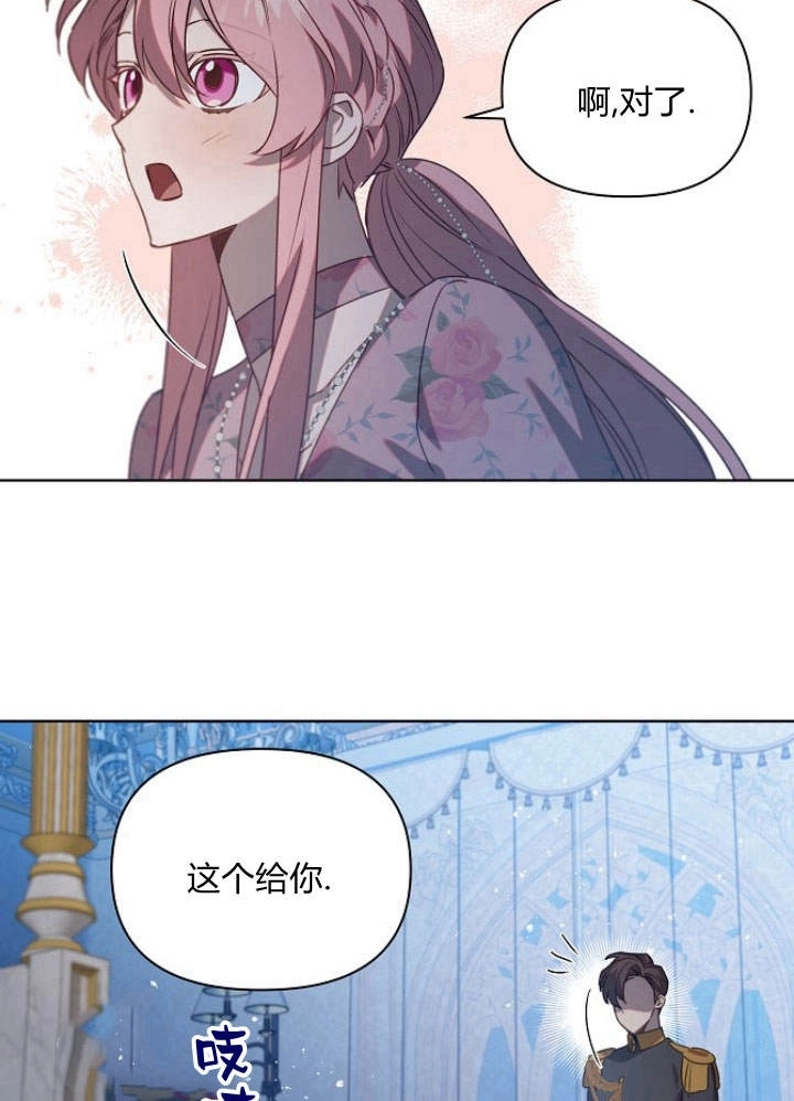 《阿德利亚-花之束缚》第45话 第62页