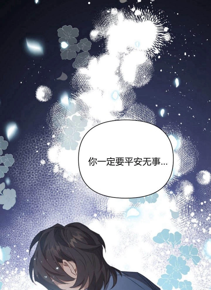《阿德利亚-花之束缚》第45话 第92页
