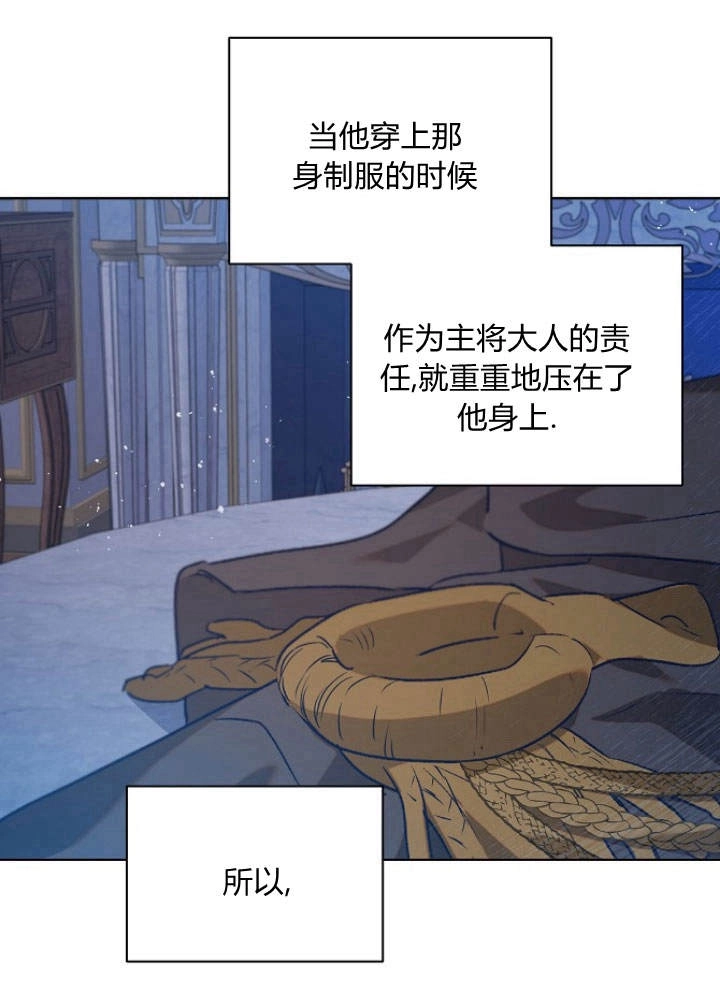 《阿德利亚-花之束缚》第45话 第73页