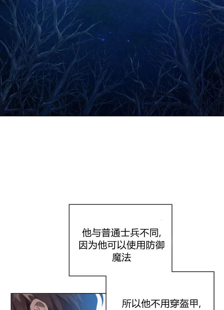 《阿德利亚-花之束缚》第45话 第69页