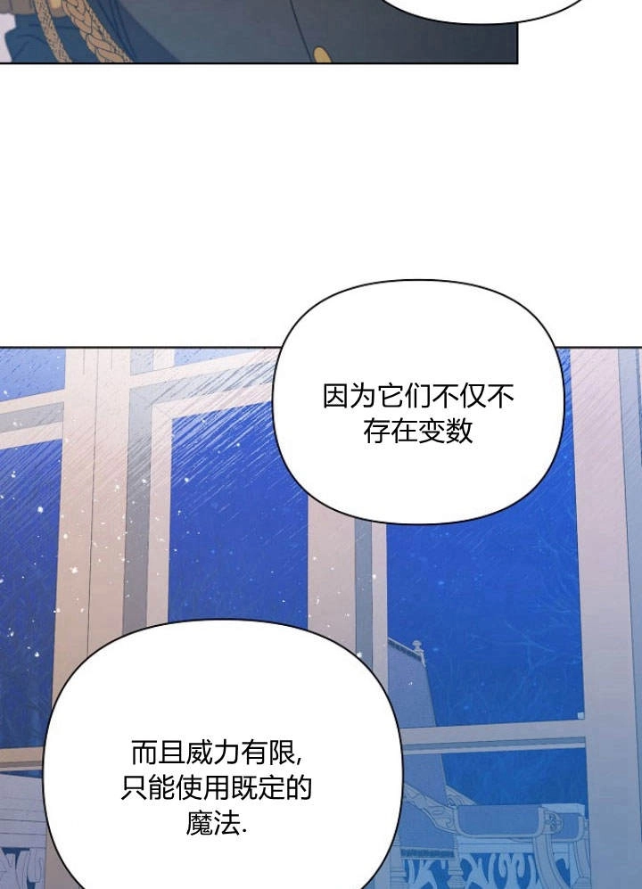 《阿德利亚-花之束缚》第45话 第60页