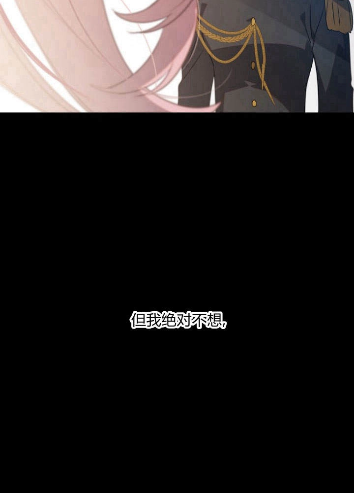 《阿德利亚-花之束缚》第45话 第47页