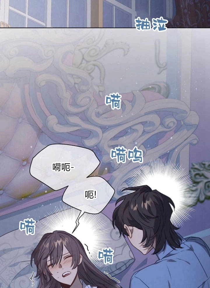 《阿德利亚-花之束缚》第45话 第84页
