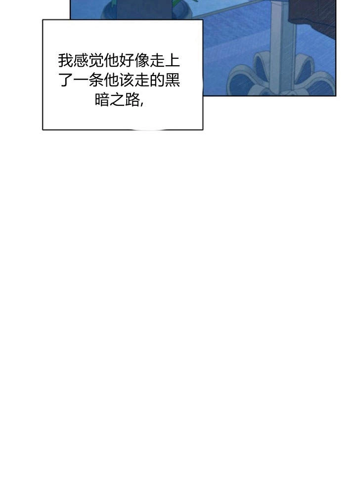 《阿德利亚-花之束缚》第45话 第72页