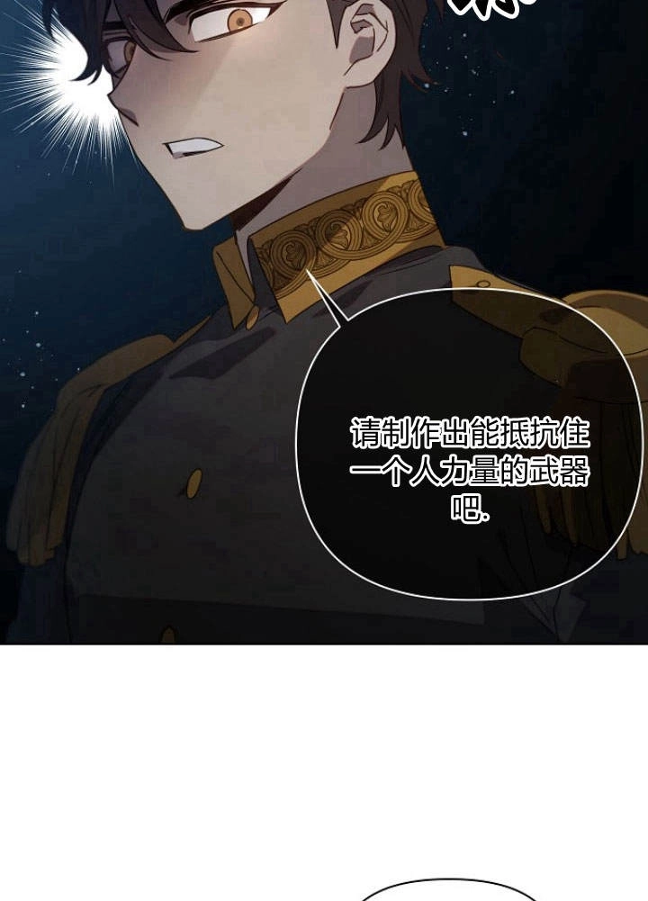 《阿德利亚-花之束缚》第45话 第35页