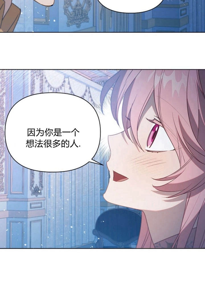 《阿德利亚-花之束缚》第45话 第67页