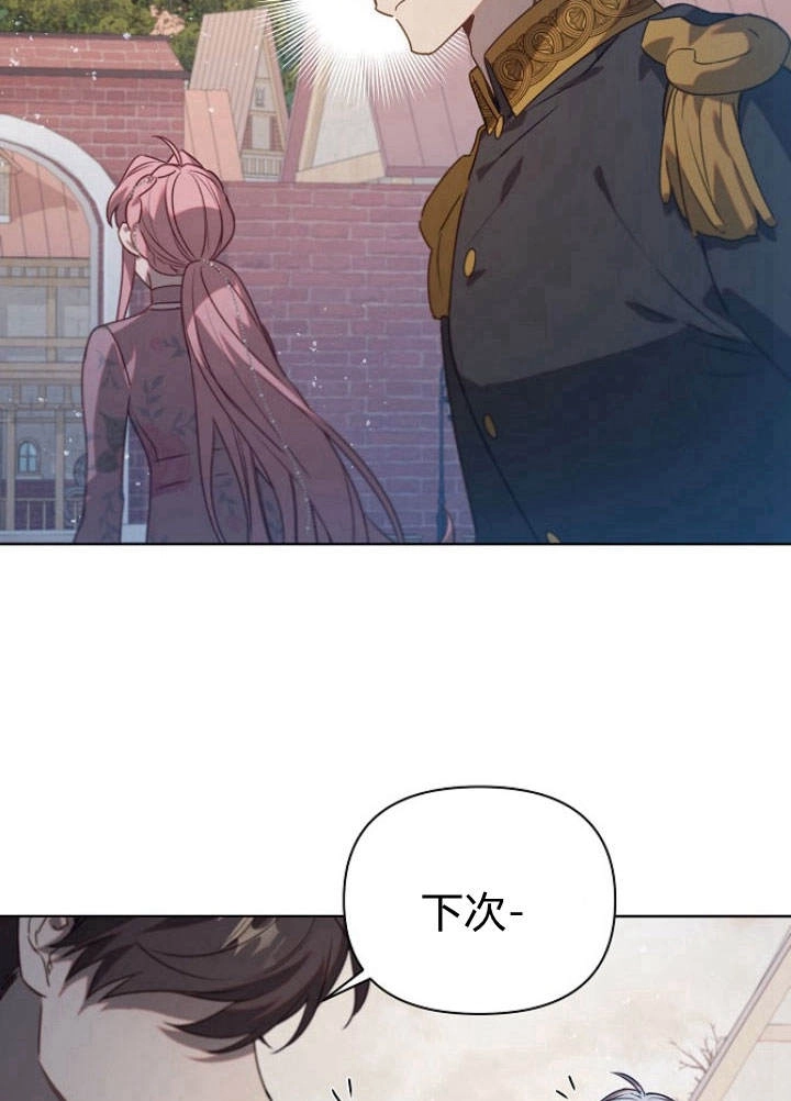 《阿德利亚-花之束缚》第45话 第33页