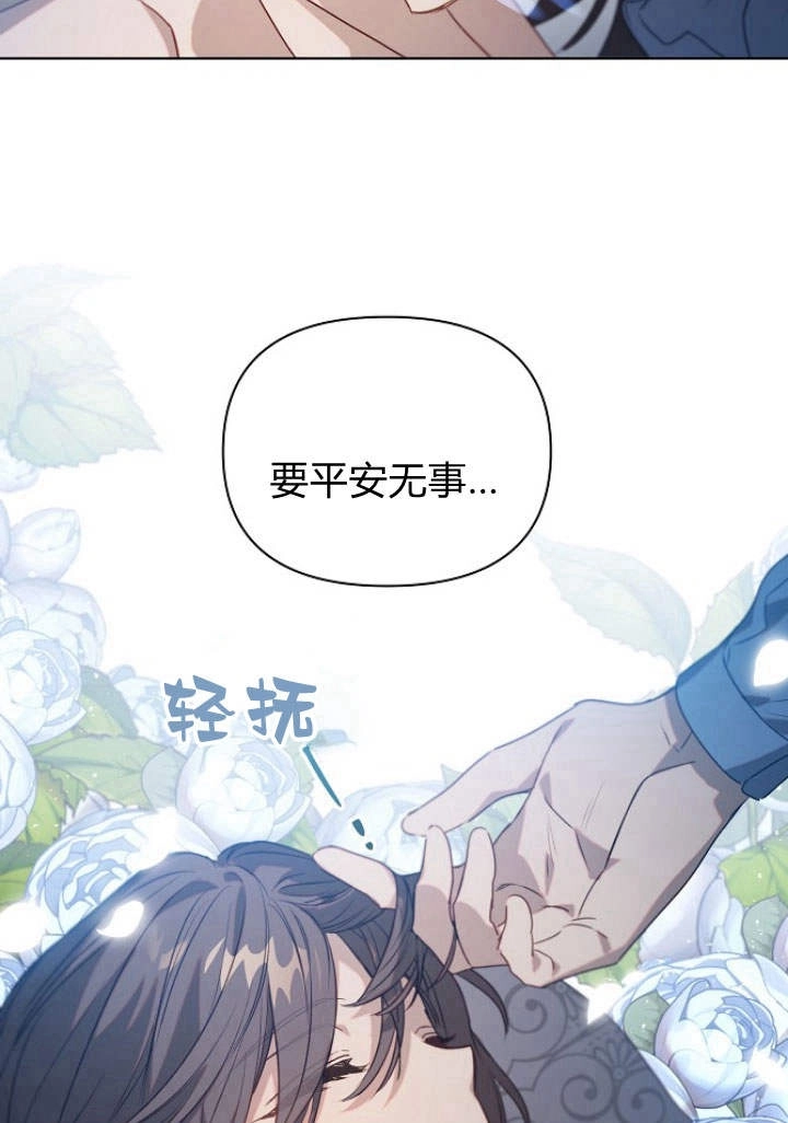 《阿德利亚-花之束缚》第46话 第4页