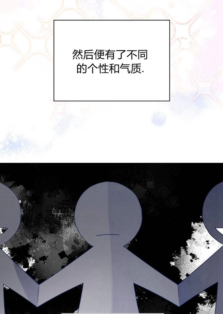 《阿德利亚-花之束缚》第46话 第45页