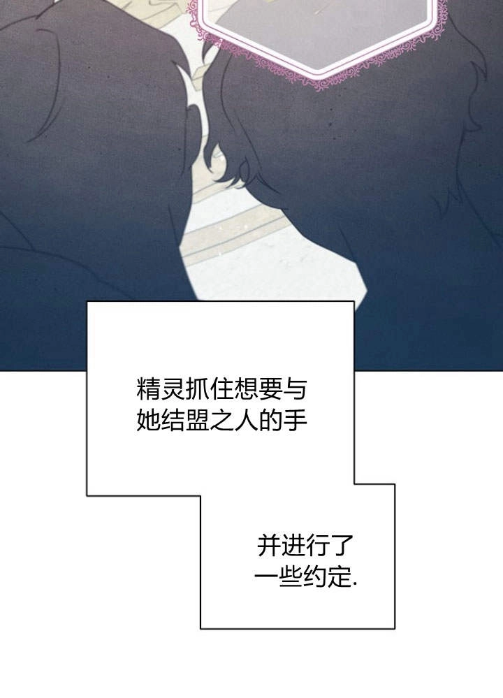 《阿德利亚-花之束缚》第46话 第58页