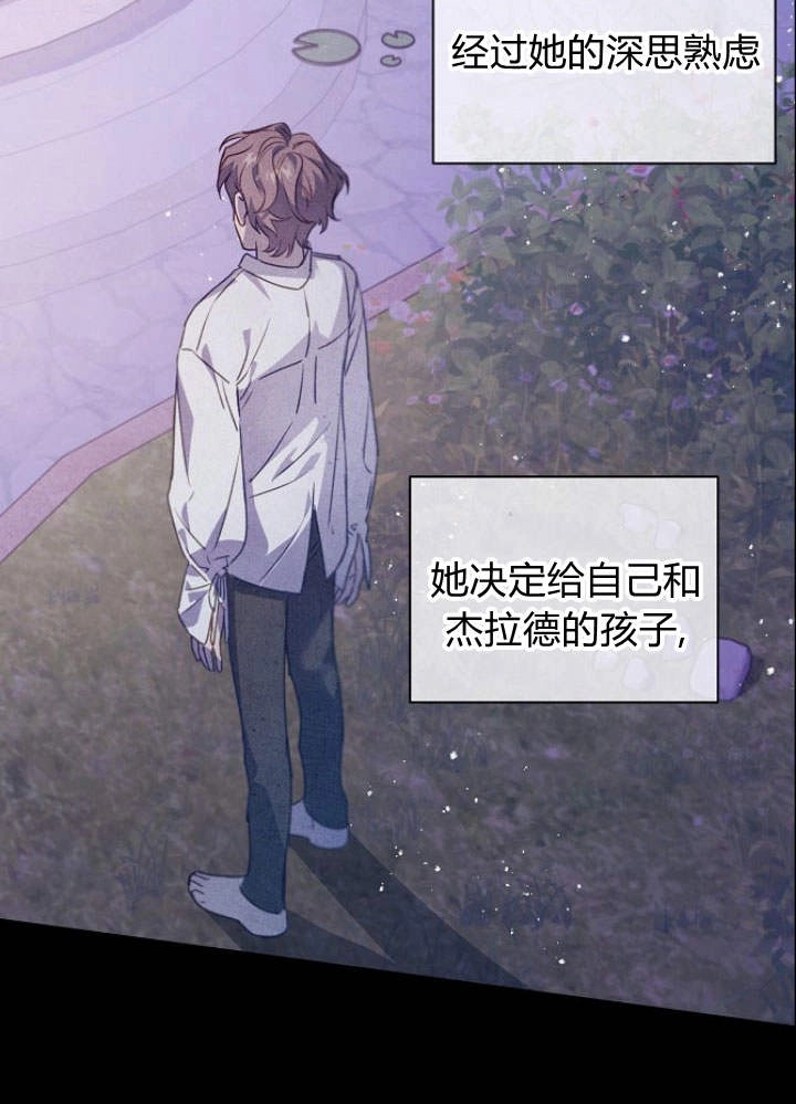 《阿德利亚-花之束缚》第46话 第73页