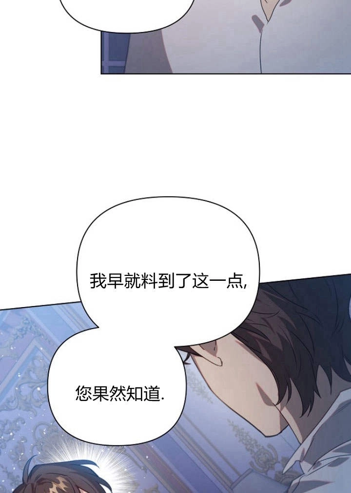 《阿德利亚-花之束缚》第46话 第31页