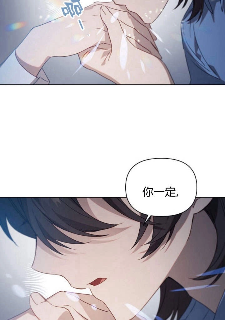 《阿德利亚-花之束缚》第46话 第3页