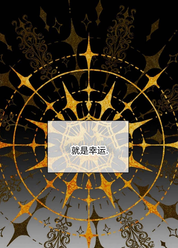 《阿德利亚-花之束缚》第46话 第90页