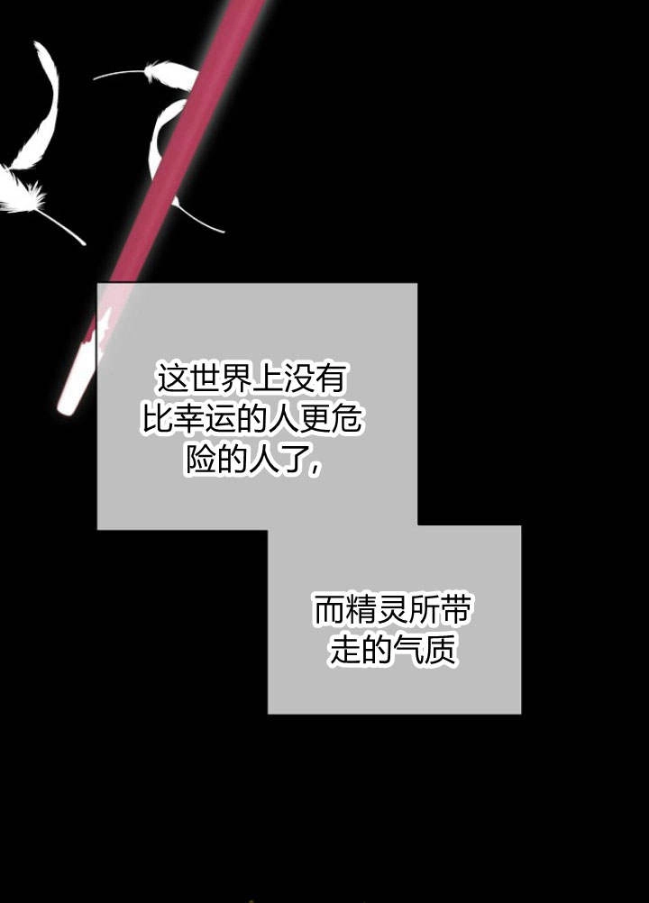 《阿德利亚-花之束缚》第46话 第89页