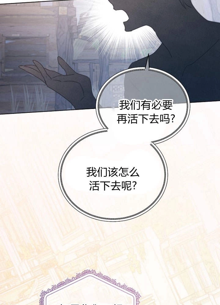 《阿德利亚-花之束缚》第46话 第56页