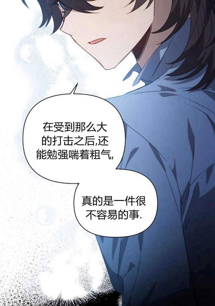 《阿德利亚-花之束缚》第46话 第13页