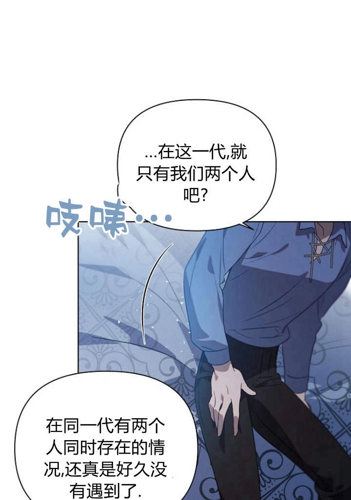 《阿德利亚-花之束缚》第46话 第23页