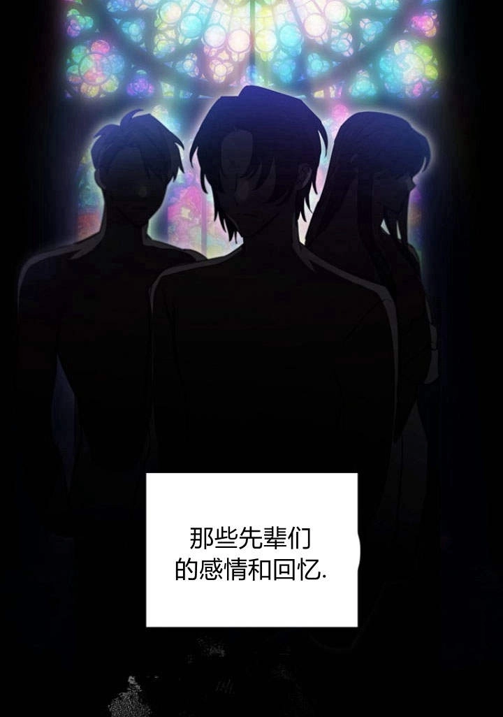 《阿德利亚-花之束缚》第46话 第19页
