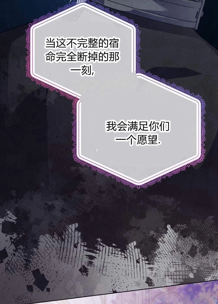《阿德利亚-花之束缚》第46话 第80页