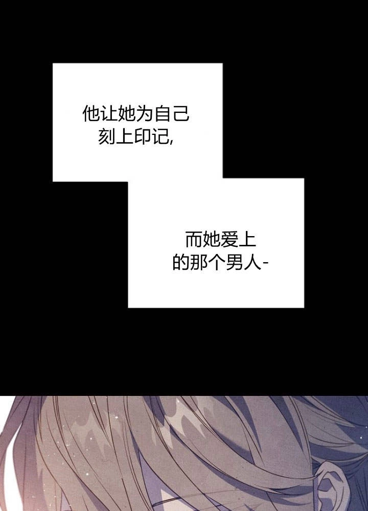 《阿德利亚-花之束缚》第46话 第67页
