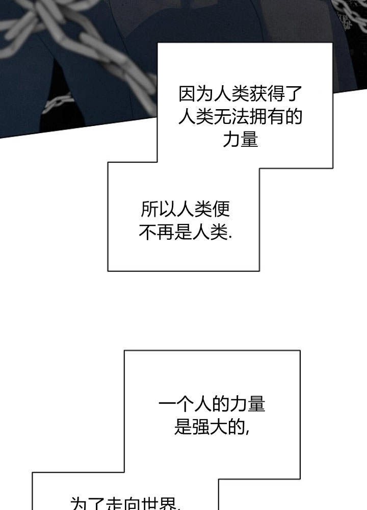 《阿德利亚-花之束缚》第46话 第52页