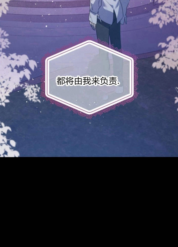 《阿德利亚-花之束缚》第46话 第86页