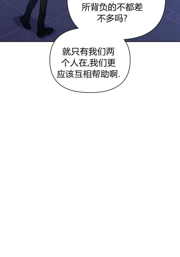《阿德利亚-花之束缚》第46话 第25页