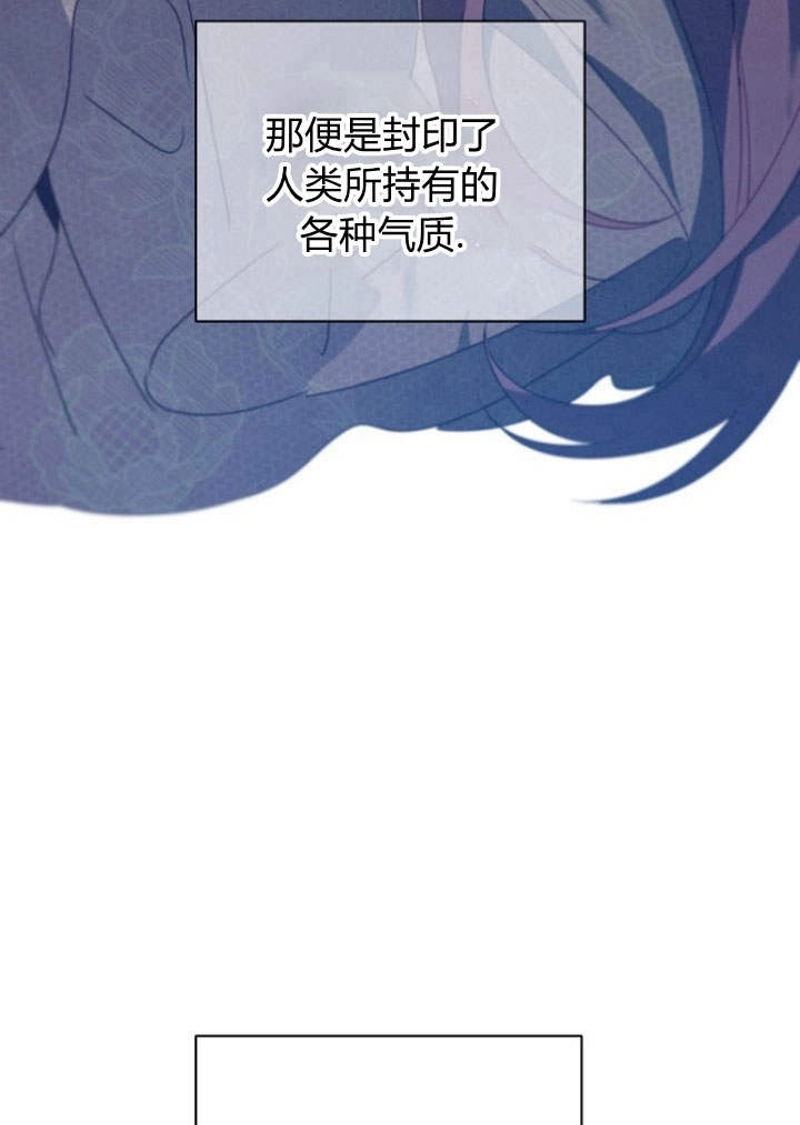 《阿德利亚-花之束缚》第46话 第49页