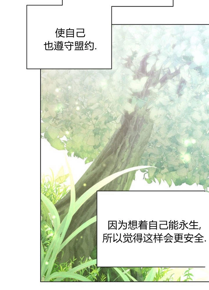 《阿德利亚-花之束缚》第46话 第63页