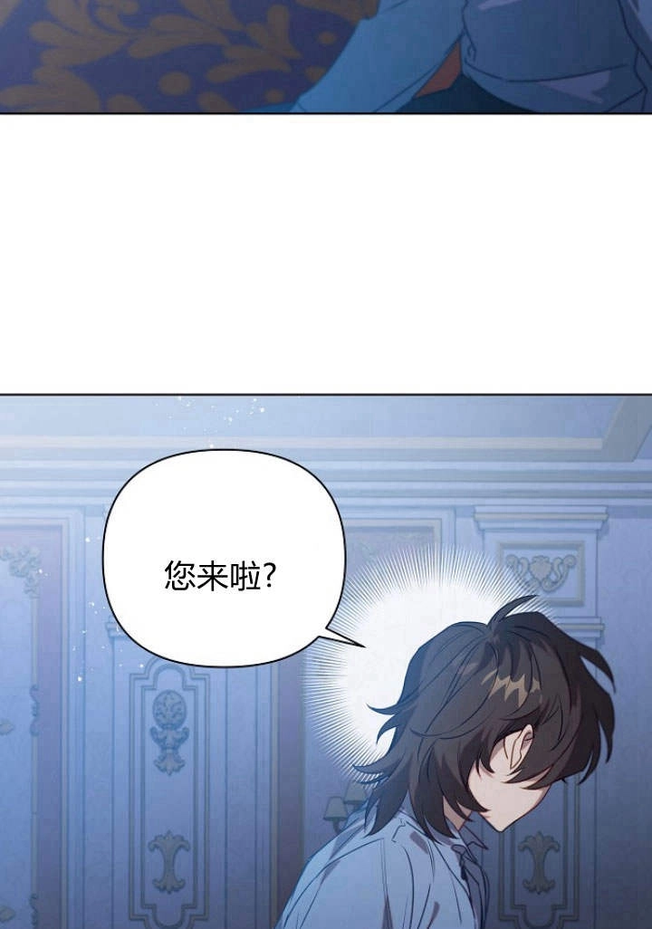 《阿德利亚-花之束缚》第46话 第7页