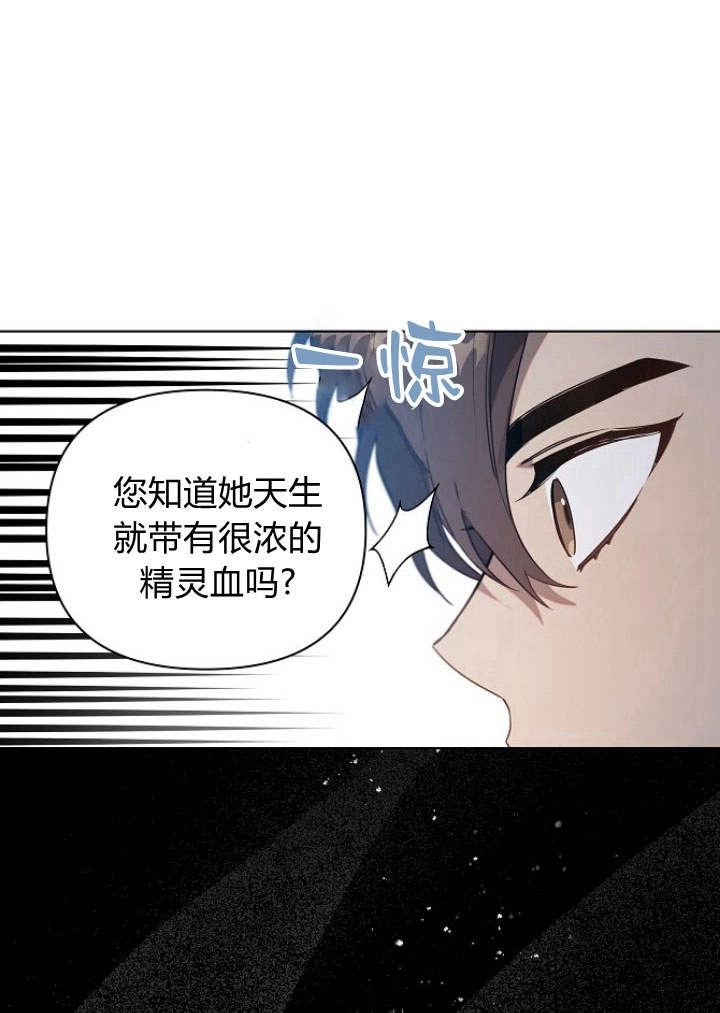 《阿德利亚-花之束缚》第46话 第35页