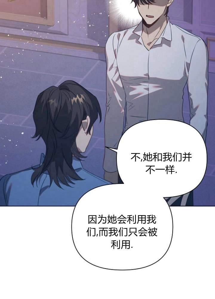《阿德利亚-花之束缚》第46话 第92页