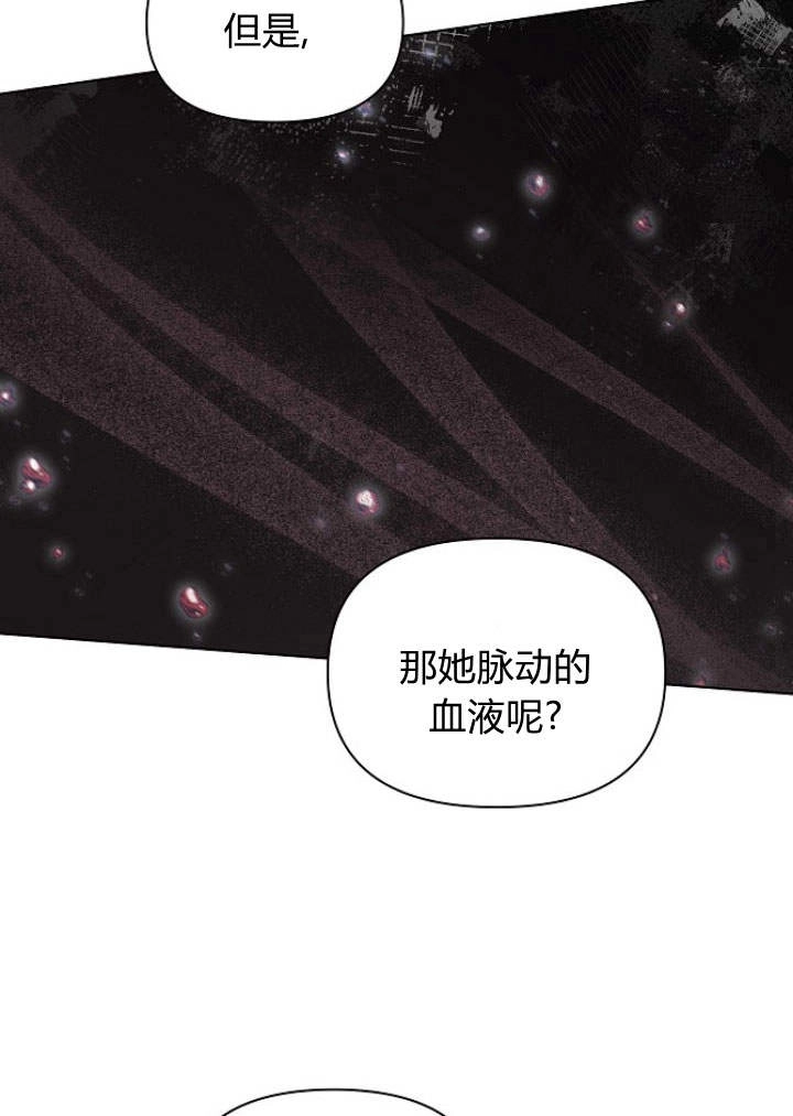 《阿德利亚-花之束缚》第46话 第33页