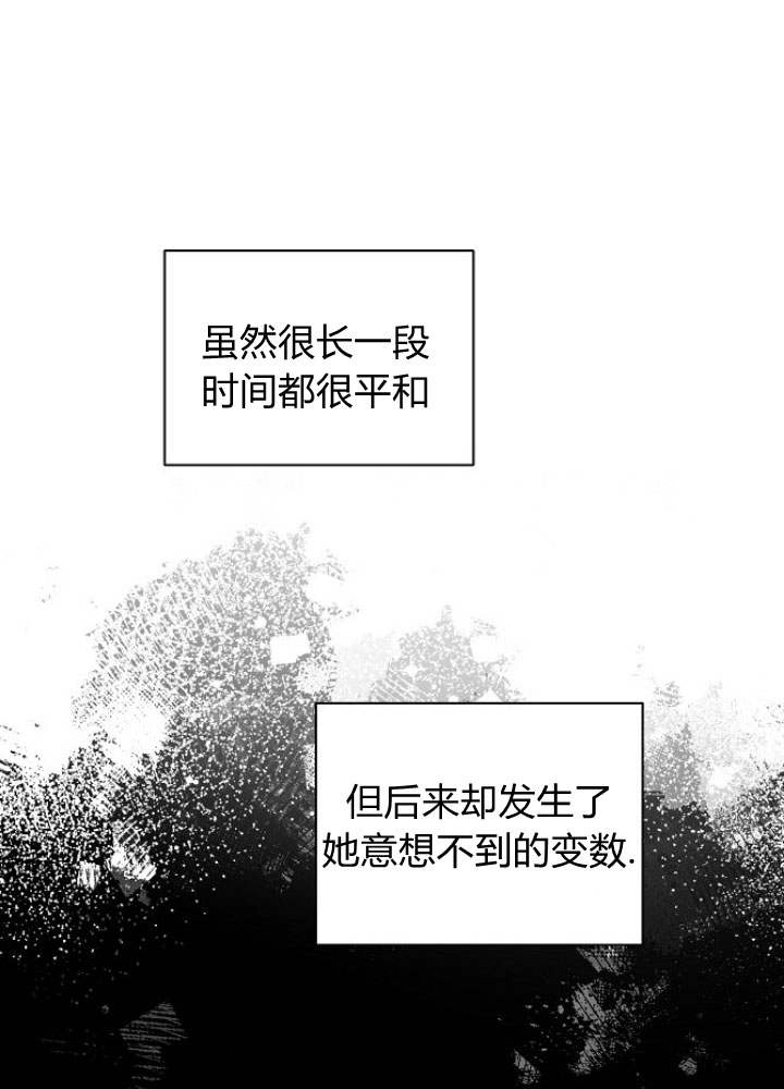 《阿德利亚-花之束缚》第46话 第64页