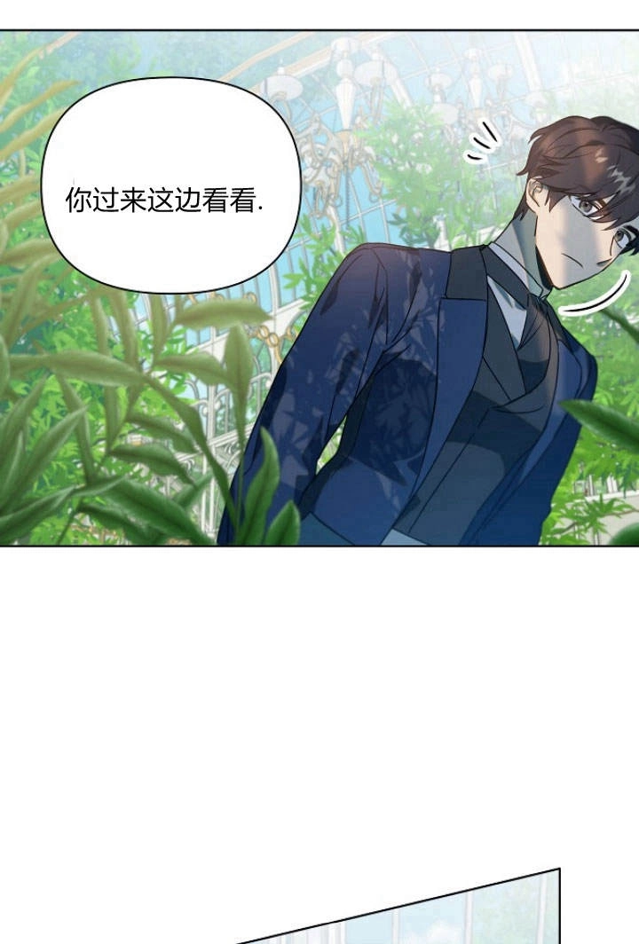 《阿德利亚-花之束缚》第47话 第79页