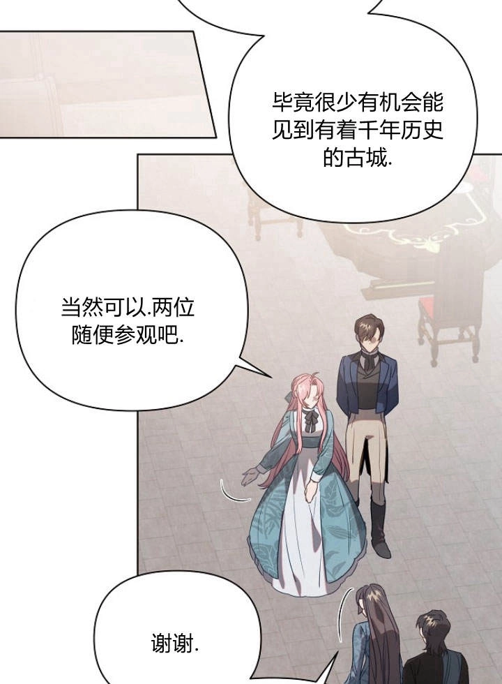 《阿德利亚-花之束缚》第47话 第68页