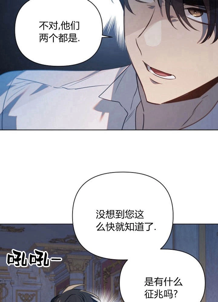 《阿德利亚-花之束缚》第47话 第3页