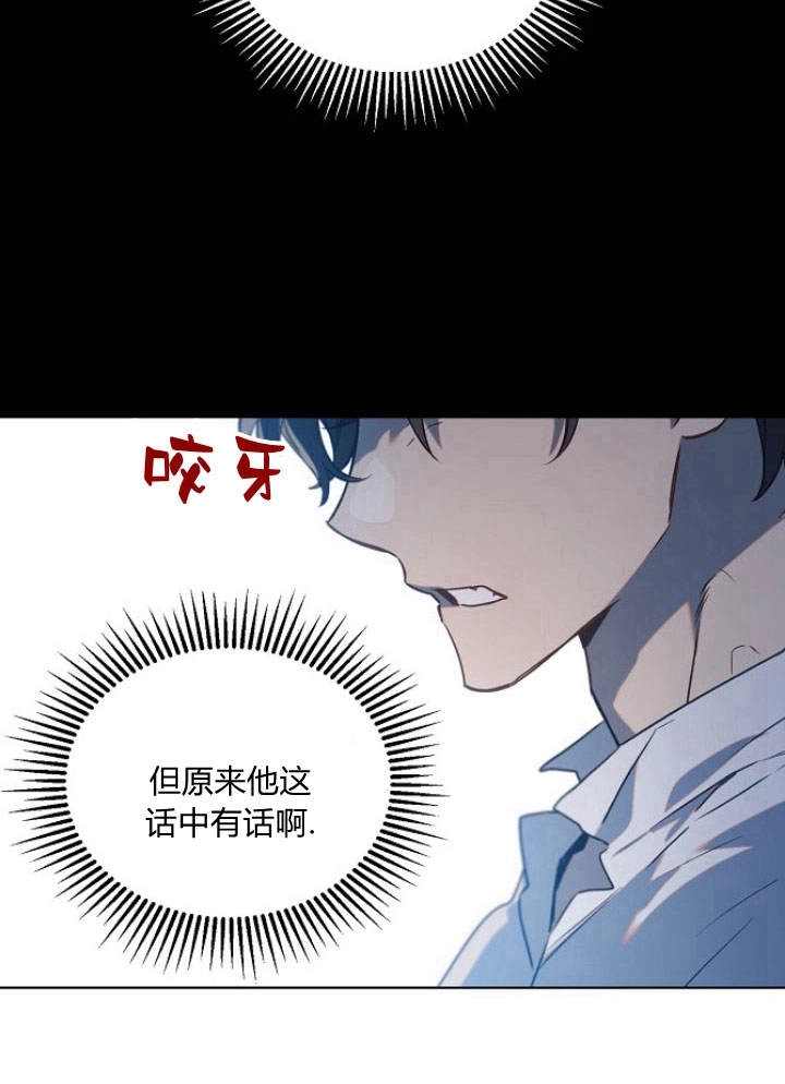 《阿德利亚-花之束缚》第47话 第8页