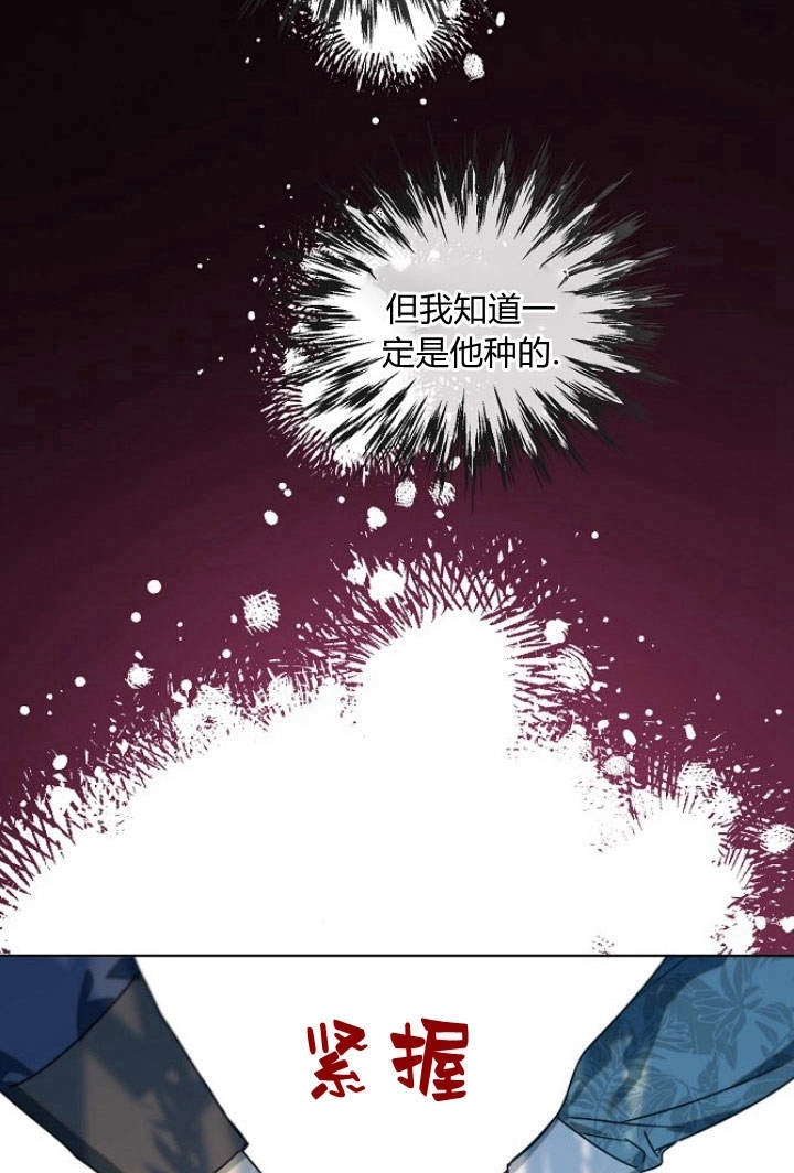 《阿德利亚-花之束缚》第47话 第85页