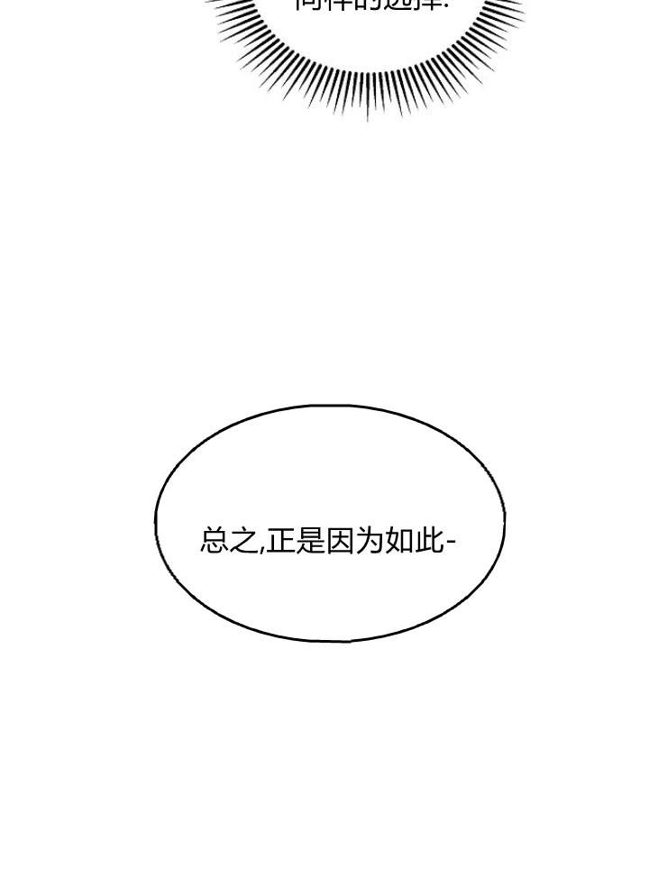 《阿德利亚-花之束缚》第47话 第26页
