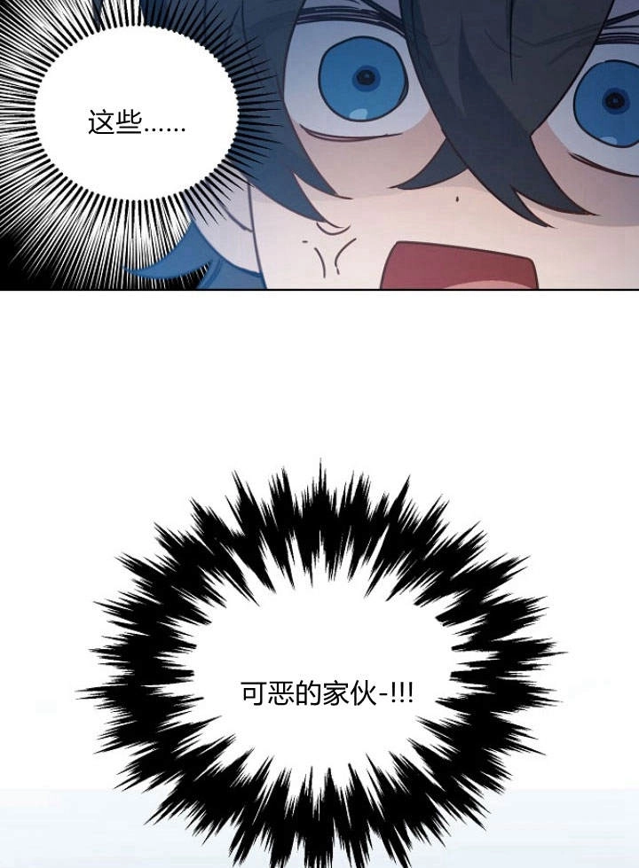 《阿德利亚-花之束缚》第47话 第56页
