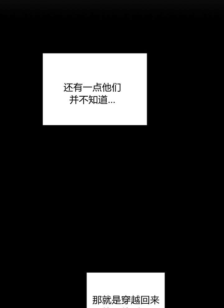《阿德利亚-花之束缚》第47话 第49页