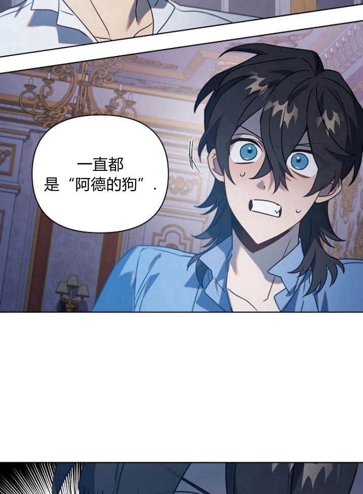 《阿德利亚-花之束缚》第47话 第55页