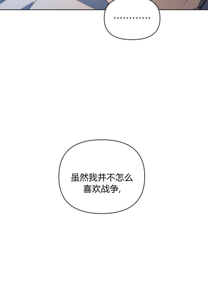 《阿德利亚-花之束缚》第47话 第31页
