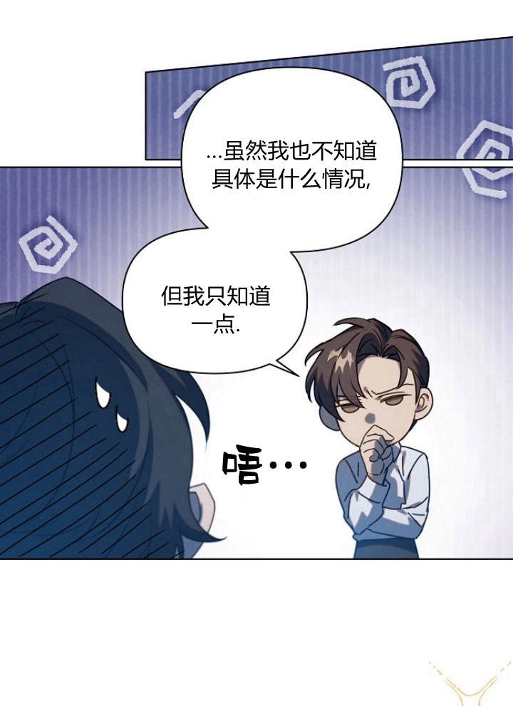 《阿德利亚-花之束缚》第47话 第46页